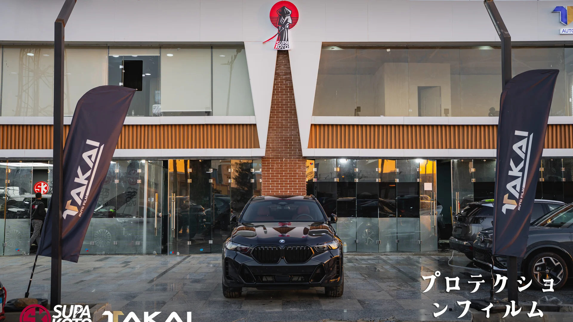 SupaKoto Paint Protection Film PPF services - Premium automotive protection solutions